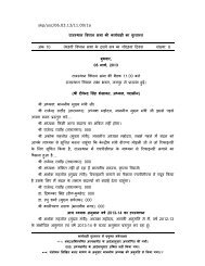 skp/usc/06.03.13/11.00/1a à¤°à¤¾à¤ à¤¥à¤¾à¤¨ à¤µà¤§à¤¾à¤¨ à¤¸à¤­à¤¾ à¤ à¤à¤¾à¤¯à¤µà¤¾à¤¹ à¤à¤¾ ...