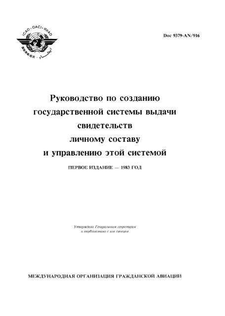 Контрольная работа: Руководство и структура подразделений ДПС