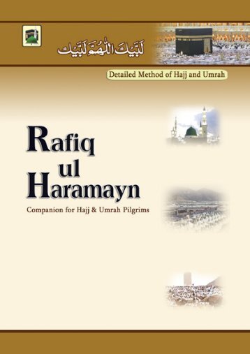 Rafiq-ul-Haramayn - Islamic School System - Dawat-e-Islami