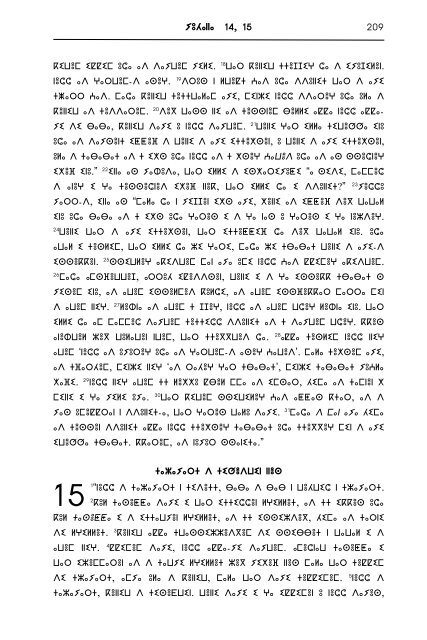 The New Testament in Tarifit - Tifinagh script