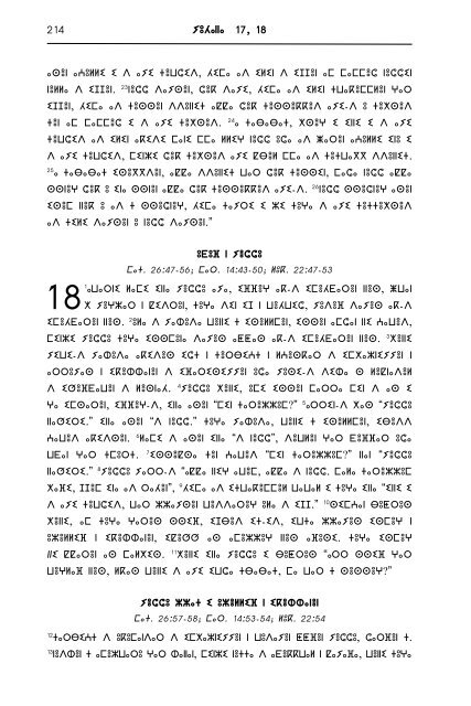 The New Testament in Tarifit - Tifinagh script