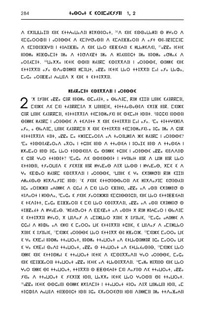 The New Testament in Tarifit - Tifinagh script