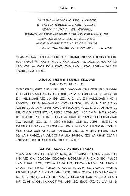 The New Testament in Tarifit - Tifinagh script