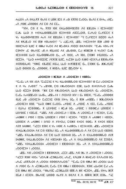 The New Testament in Tarifit - Tifinagh script