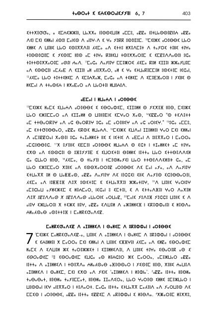 The New Testament in Tarifit - Tifinagh script