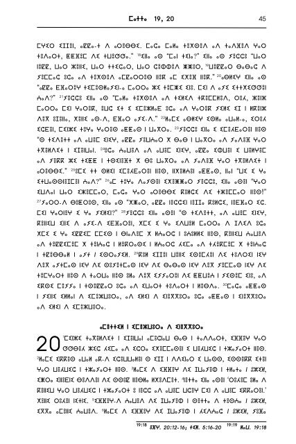 The New Testament in Tarifit - Tifinagh script