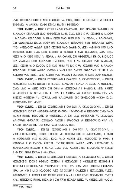 The New Testament in Tarifit - Tifinagh script