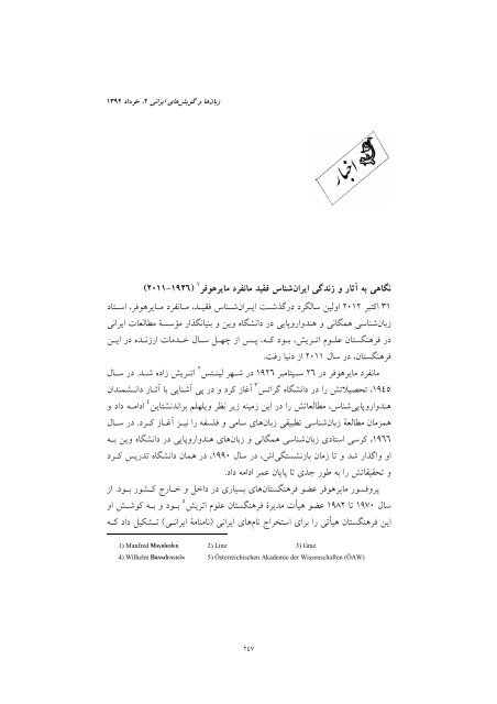 بارگیری - فرهنگستان زبان و ادب فارسی