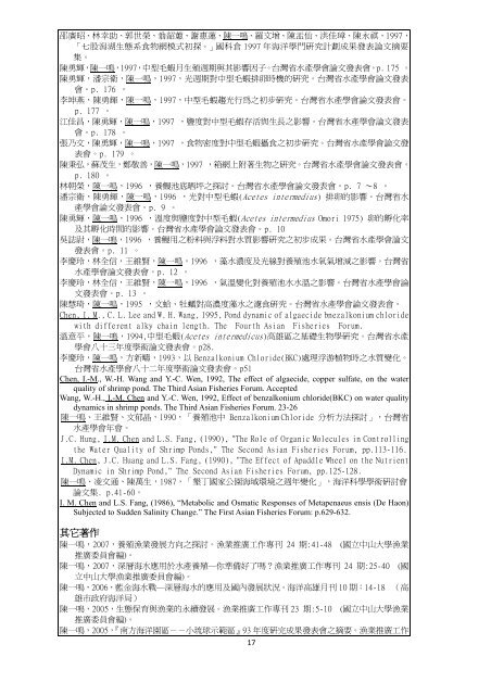 100學年度第五次系務會議記錄--含附件等--101.01.09