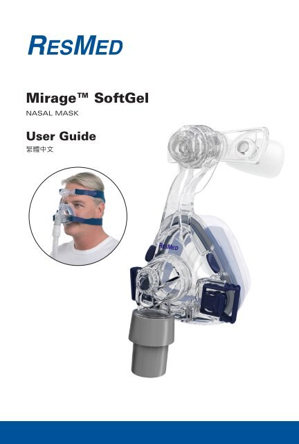 MirageÃ¢Â„Â¢ SoftGel - ResMed