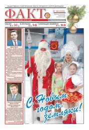 Calameo Vypusk 2019 28