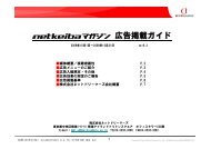 広告掲載ガイド - netkeiba.com