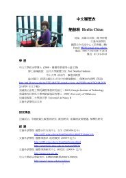 䏿履æ·è¡¨ç°¡èµ«ç³Herlin Chien - æè»å¤èªå¸é¢