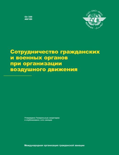Cir 330 - ÐœÐ¸Ð½Ð¸Ñ Ñ‚ÐµÑ€Ñ Ñ‚Ð²Ð¾ Ñ