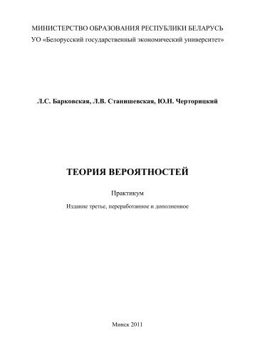 Ð¢ÐÐÐ ÐÐ¯ ÐÐÐ ÐÐ¯Ð¢ÐÐÐ¡Ð¢ÐÐ - ÐÐµÐ»Ð¾ÑÑÑÑÐºÐ¸Ð¹ Ð³Ð¾ÑÑÐ´Ð°ÑÑÑÐ²ÐµÐ½Ð½ÑÐ¹ ...