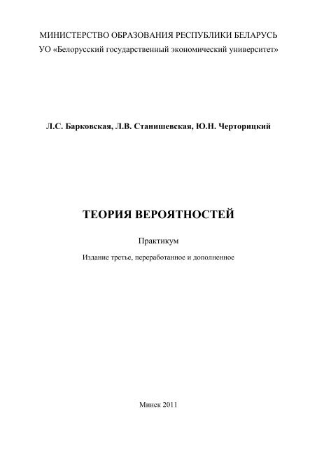 Время ремонта автомобиля есть случайная величина
