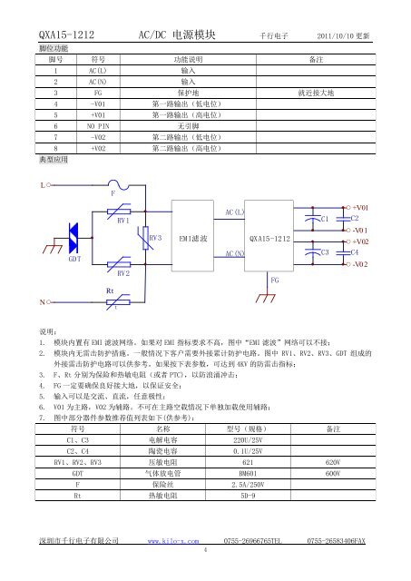 QXA15-1212 AC/DC 电源模块