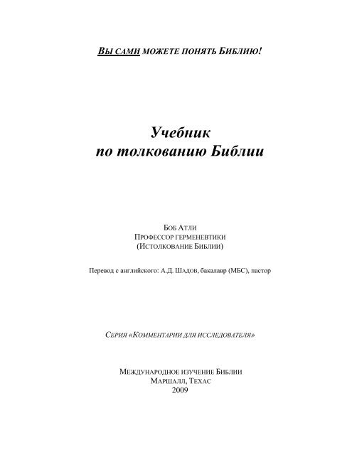 Сочинение по теме Новая вульгата: языковые особенности текста