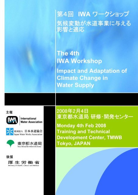 The 4th IWA Workshop Impact and Adaptation of Climate Change in ...
