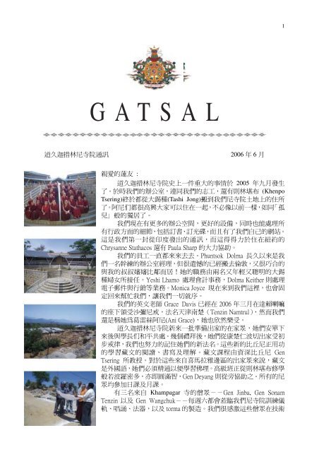 GATSAL