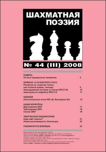 Ã¢Â„Â– 44 (III) 2008 - ÃÂ£Ã‘Â€ÃÂ°ÃÂ»Ã‘ÂŒÃ‘ÂÃÂºÃÂ¸ÃÂ¹ ÃÂ¿Ã‘Â€ÃÂ¾ÃÂ±ÃÂ»ÃÂµÃÂ¼ÃÂ¸Ã‘ÂÃ‘Â‚