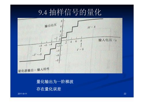 2 - å¦é¨å¤§å­¦éä¿¡å·¥ç¨ç³»