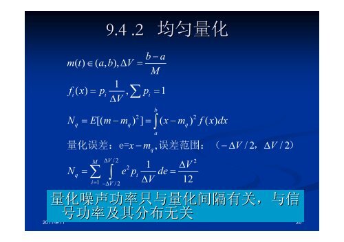 2 - å¦é¨å¤§å­¦éä¿¡å·¥ç¨ç³»