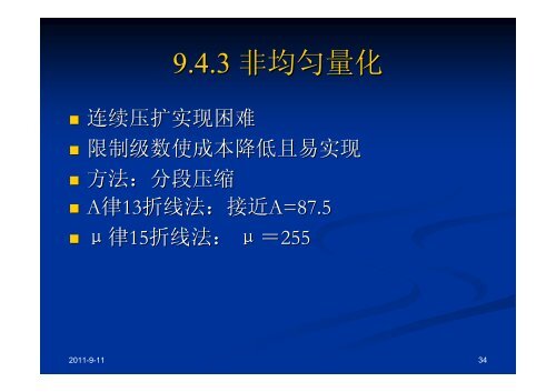 2 - å¦é¨å¤§å­¦éä¿¡å·¥ç¨ç³»