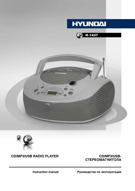 cd/mp3/usb - Hyundai Electronics