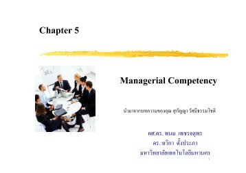Chapter 5 Managerial Competency Managerial Competency