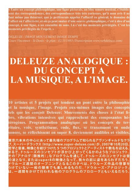 DELEUZE ANALOGIQUE - Ambassade de France au Japon