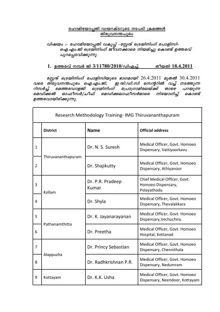 Research Methodology Training