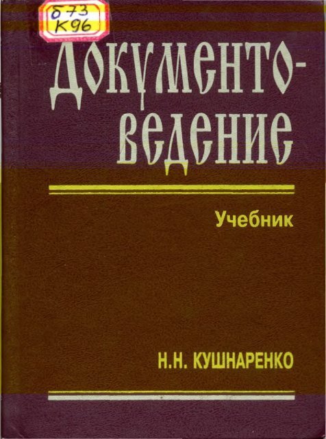 Реферат: Проектирование полиграфического предприятия выпускающего книжно-журнальные издания