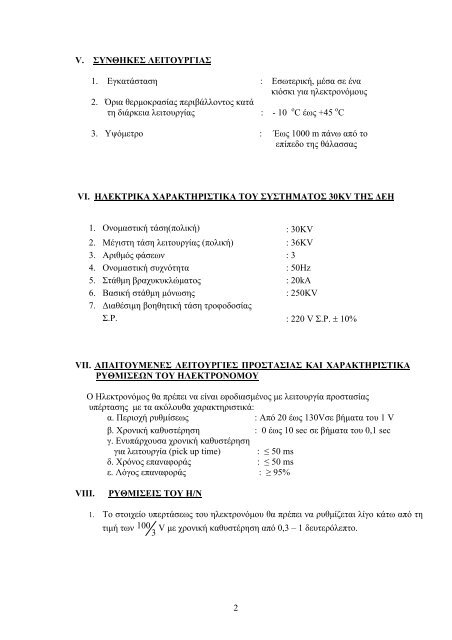 ÏÎµÏÎ½Î¹ÎºÎµÏ ÏÏÎ¿Î´Î¹Î±Î³ÏÎ±ÏÎµÏ Î´ÎµÎ· & ÏÏÎµÎ´Î¹Î±