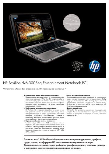 dv6-3005eq_ds_bue.pdf - Laptop.bg