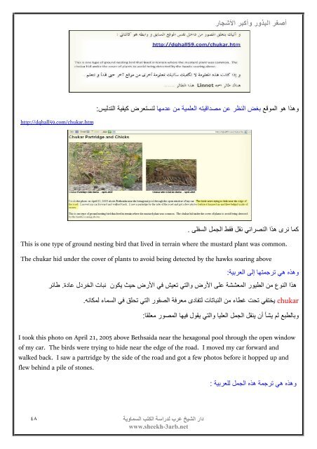 PDF - Ø¯Ø§Ø± Ø§ÙØ´ÙØ® Ø¹Ø±Ø¨ ÙØ¯Ø±Ø§Ø³Ø© Ø§ÙÙØªØ¨ Ø§ÙØ³ÙØ§ÙÙØ©