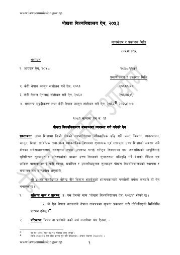 PU Act.pdf - Pokhara University