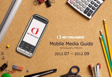 Mobile Media Guide