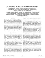 Data Collection and Evaluation of AURORA-2 Japanese Corpus