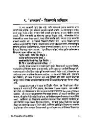 ADHYATMA -SHIKSHANACHE TATVA.pdf - Chinmaya Sanskar