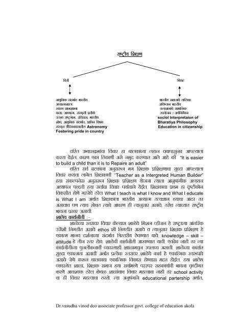 dindayal upadhyaya - Chinmaya Sanskar