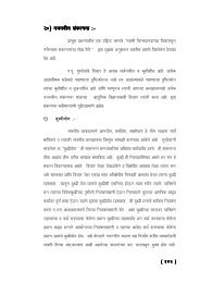 CHAPTER 2.3.p65 - Chinmaya Sanskar