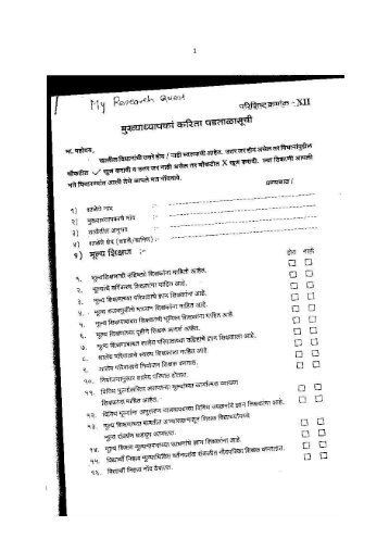 check list value education 1 - Chinmaya Sanskar