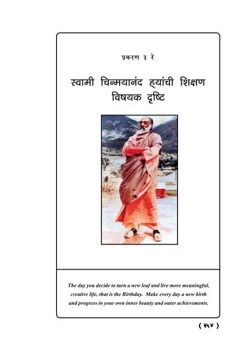 CHAPTER 3.p65 - Chinmaya Sanskar