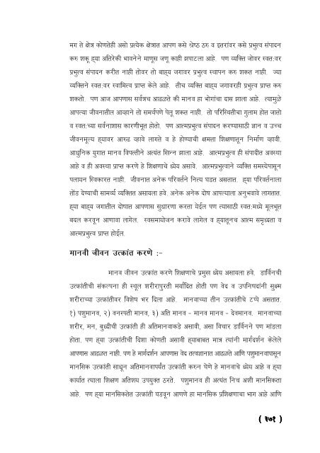 CHAPTER 3.p65 - Chinmaya Sanskar