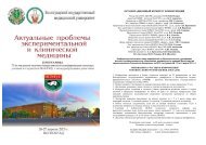 ÐÑÐ¾Ð³ÑÐ°Ð¼Ð¼Ð° 71-Ð¹ ÐºÐ¾Ð½ÑÐµÑÐµÐ½ÑÐ¸Ð¸ ÐÐ¾Ð»Ð³ÐÐÐ£ - 24-27 Ð°Ð¿ÑÐµÐ»Ñ 2013 Ð³.