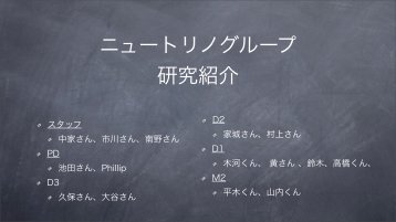 2011å¹´åº¦ç - äº¬é½å¤§å­¦çå­¦ç ç©¶ç§é«ã¨ãã«ã®ã¼ç©çå­¦ç ç©¶å®¤