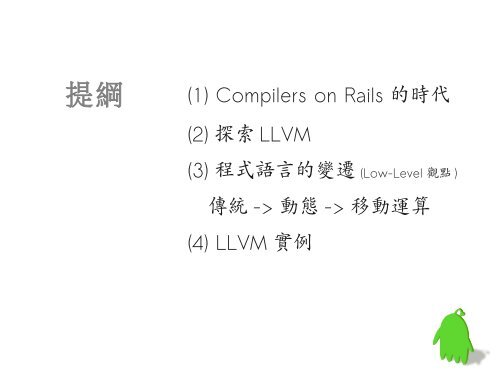 Build Programming Language Runtime with LLVM