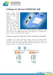 CANopen ê³¼ Ethernet POWERLINK ì°ê²°