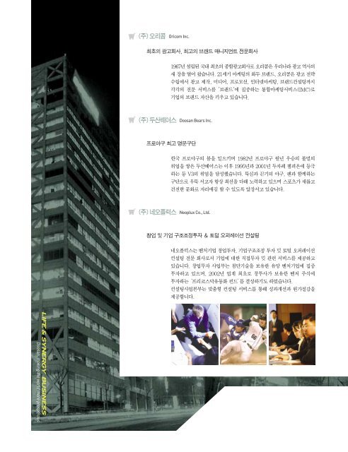 2005 Financial Summary (Provisional) - Doosan